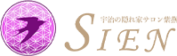 お知らせ | 着付け×リトリート|SIENの2泊3日の宇治一人旅
